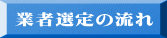 �ƎґI��̗��� 